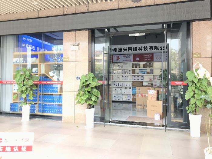 赣州振兴网络科技有限公司