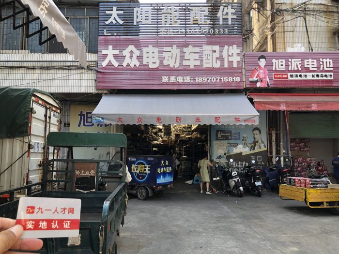 电动车零件批发地址 电动车零件批发地址